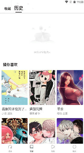 漫蛙manwa漫畫