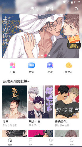 漫蛙manwa漫畫