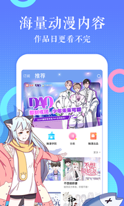 漫蛙manwa漫畫免費(fèi)版