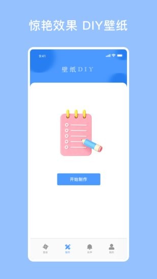 酷酷壁紙秀