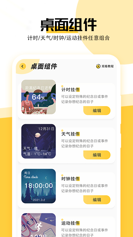 美好壁紙