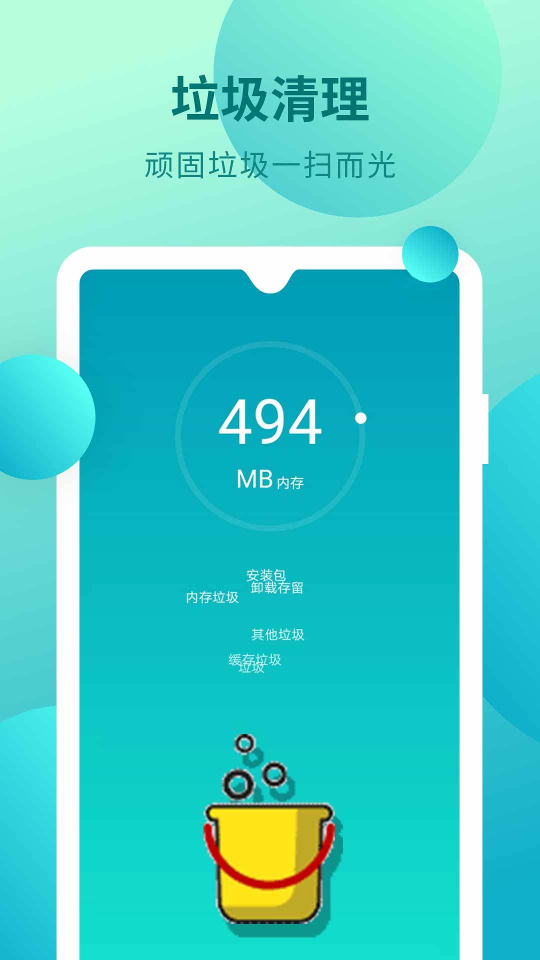 無(wú)憂省電清理
