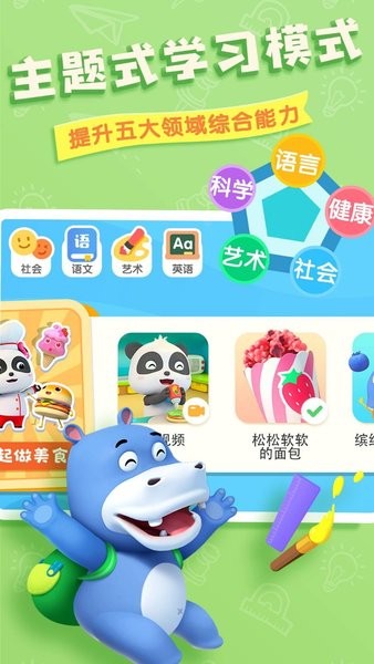 奇妙启蒙课