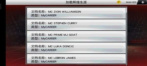 nba2k23