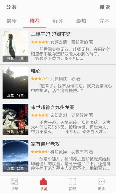 阅听小说免费版