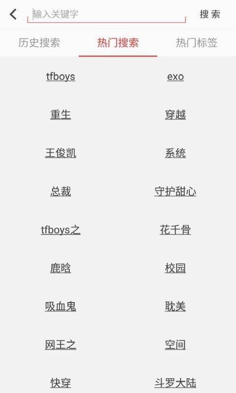 阅听小说免费版