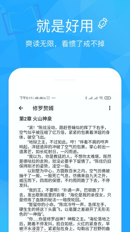 蜜糖小说免广告版