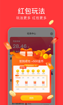 今日头条极速版2021