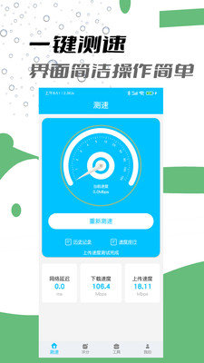 網絡質量檢測