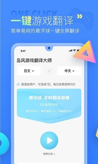 島風(fēng)游戲翻譯