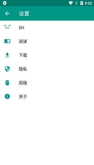 EhViewer新白色版