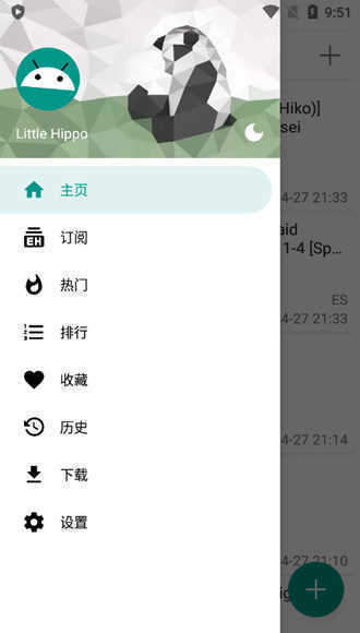 EhViewer新白色版