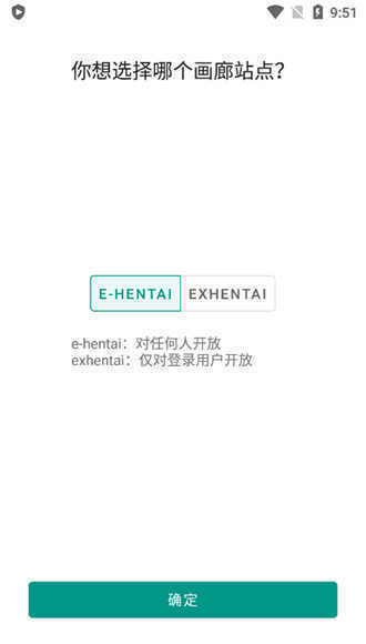EhViewer新白色版
