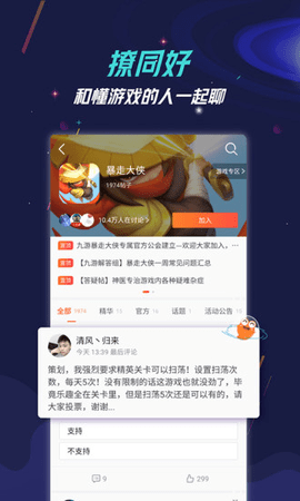 九游游戲