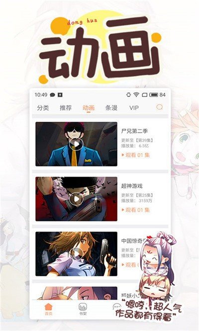 蟲蟲漫畫官方版