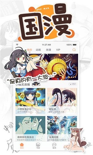 蟲蟲漫畫官方版