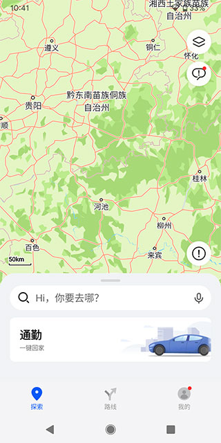 華為地圖