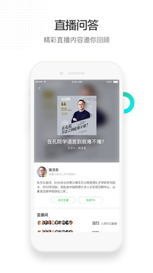 百度知道客戶端