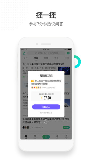 百度知道客戶端