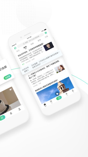 百度知道客戶端