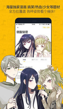 蟲蟲漫畫輕量版