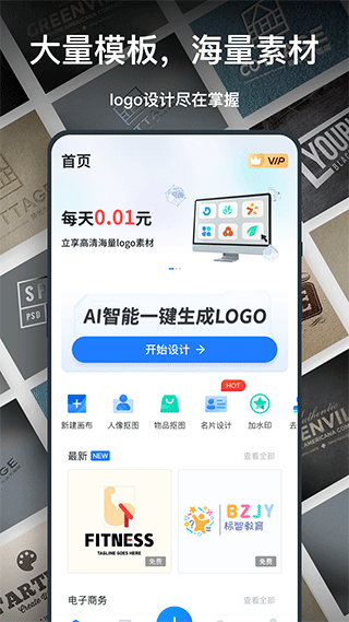 一鍵logo設計