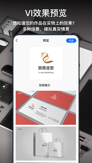 一鍵logo設計