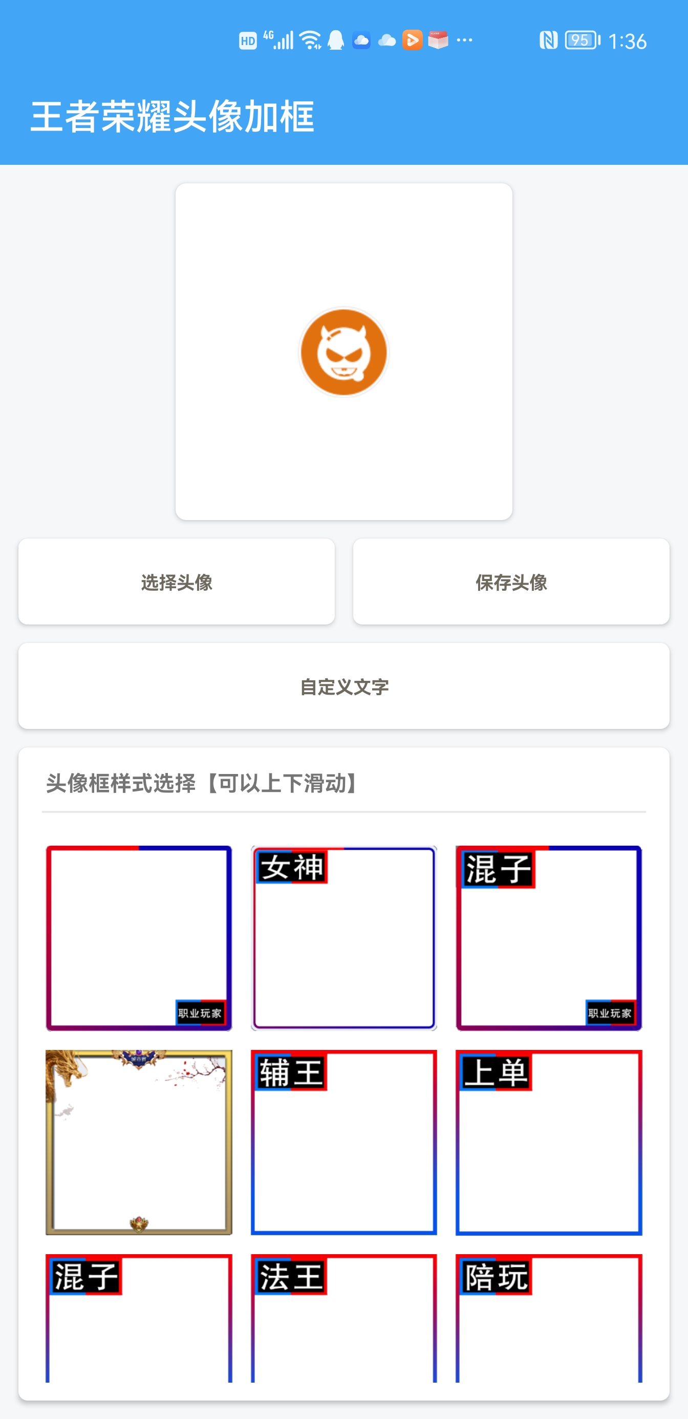 唯梦工具箱
