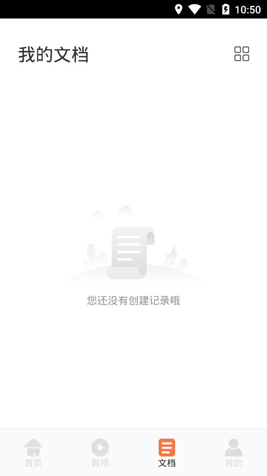 第一ppt手機版