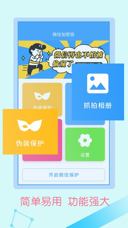 智能加密鎖