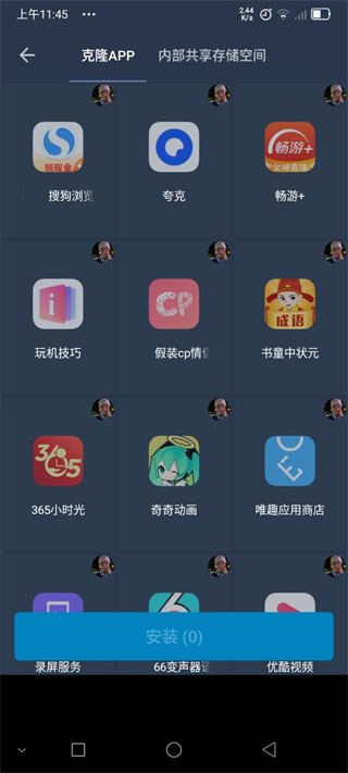 熊貓框架最新免費版