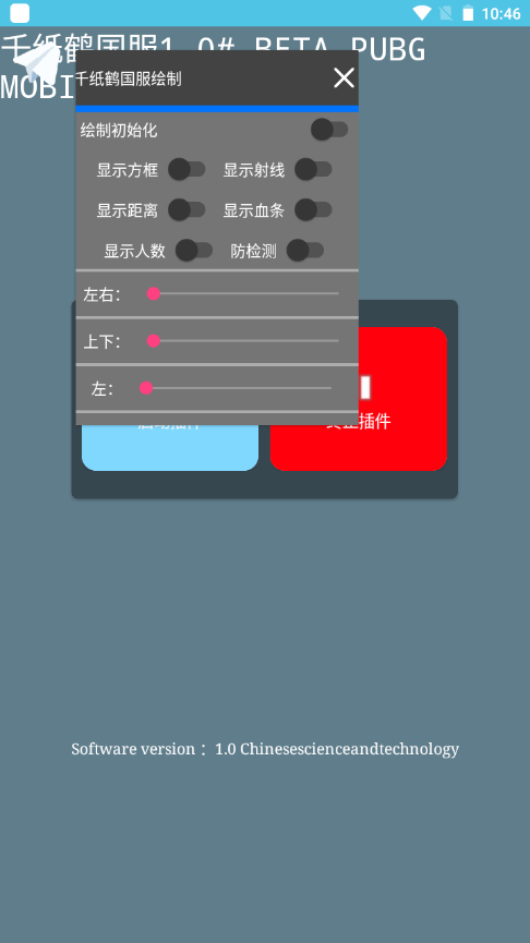 紙飛機繪制