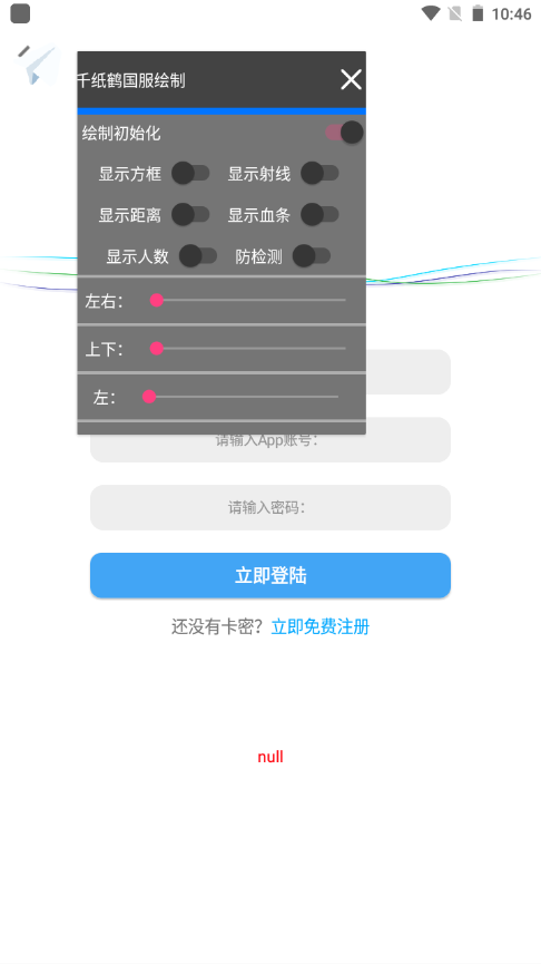 紙飛機繪制