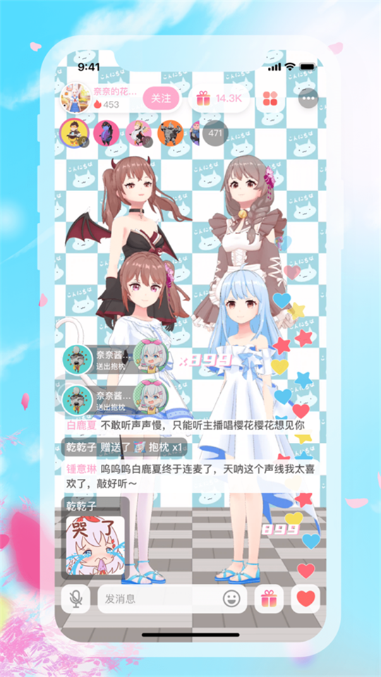 Gachi虛擬形象定制