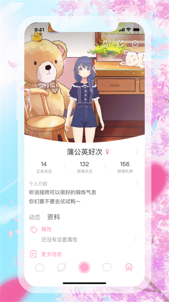 Gachi虛擬形象定制