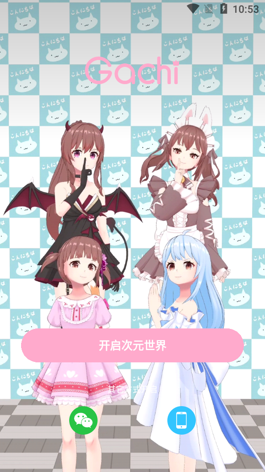 Gachi虛擬形象定制