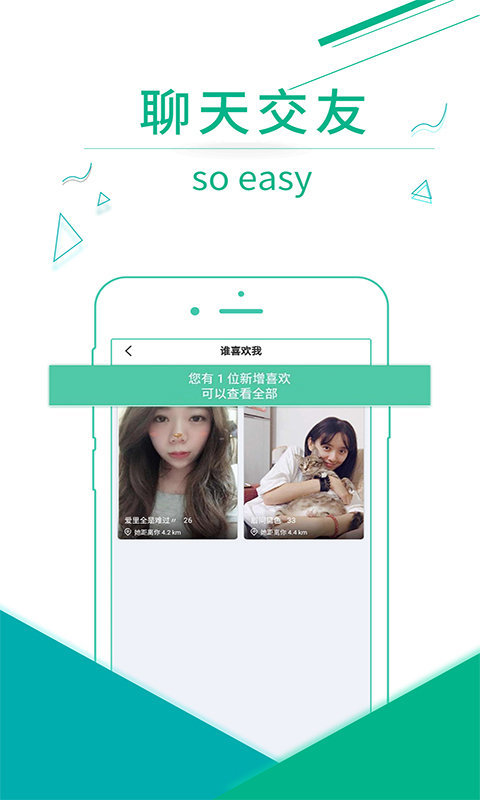 甜桃一對一交友