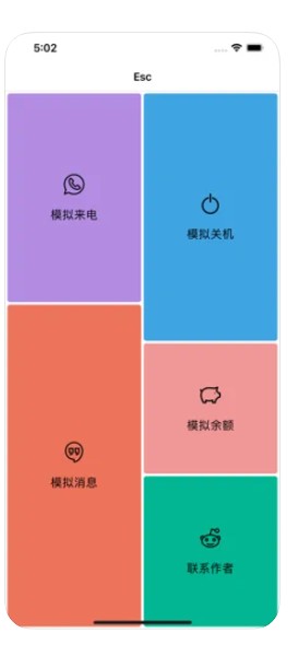 ESC社恐逃跑神器