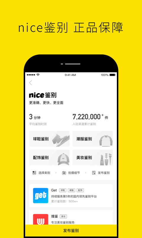 nice最新版