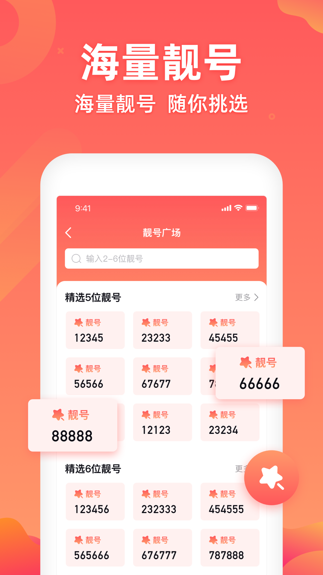 表情聊天密語