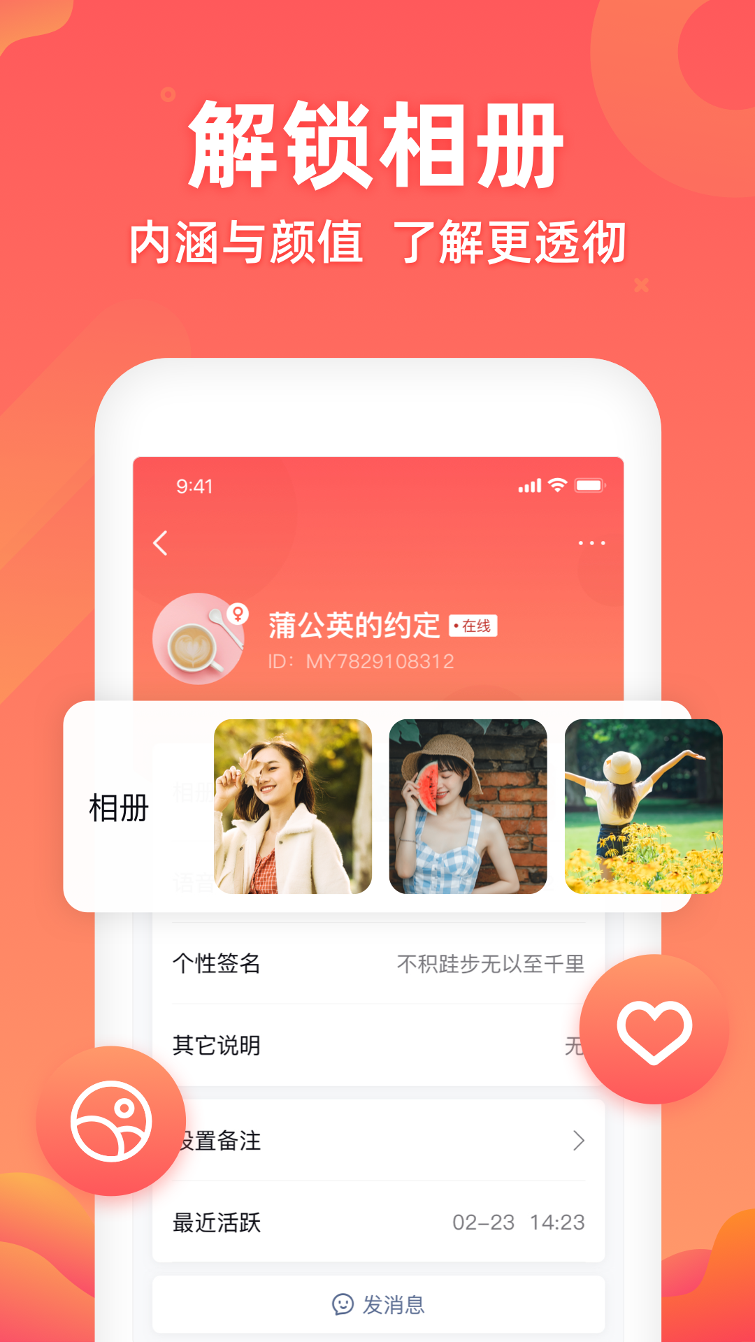 表情聊天密語