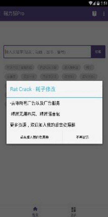 cilimao磁力猫