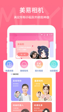 Picsart照片编辑