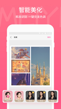 Picsart照片编辑