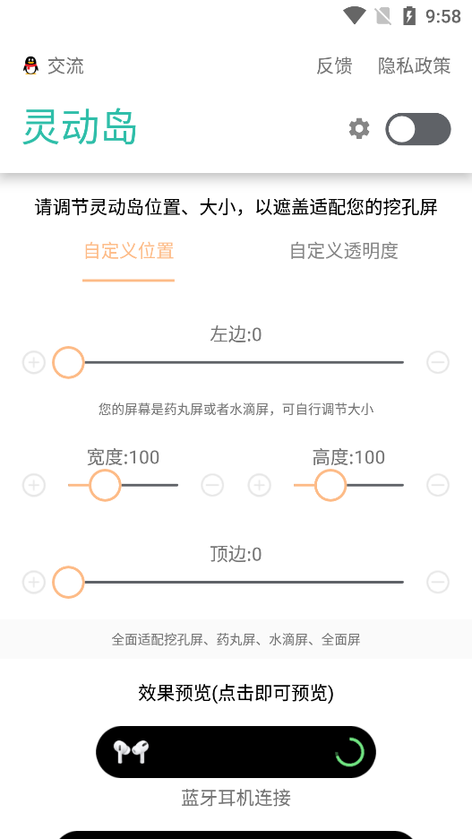 萬象靈動島