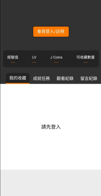  jmcomic2官方版