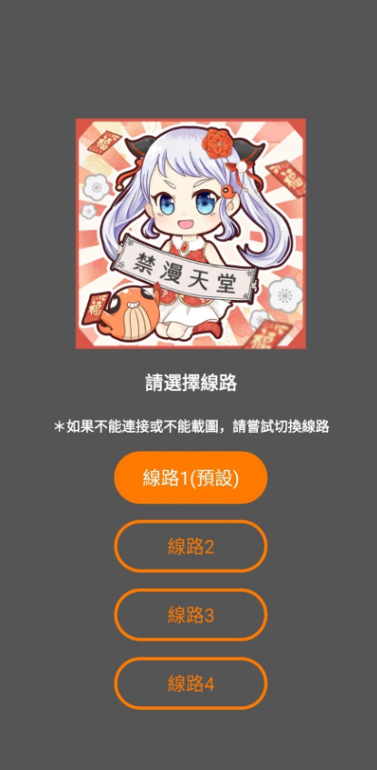  jmcomic2官方版