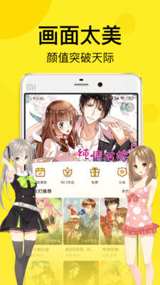 迷妹漫画mimei