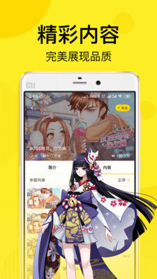 迷妹漫画mimei