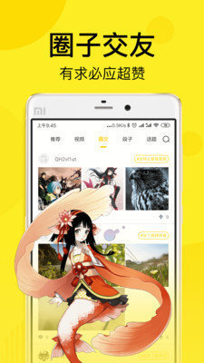 迷妹漫画mimei